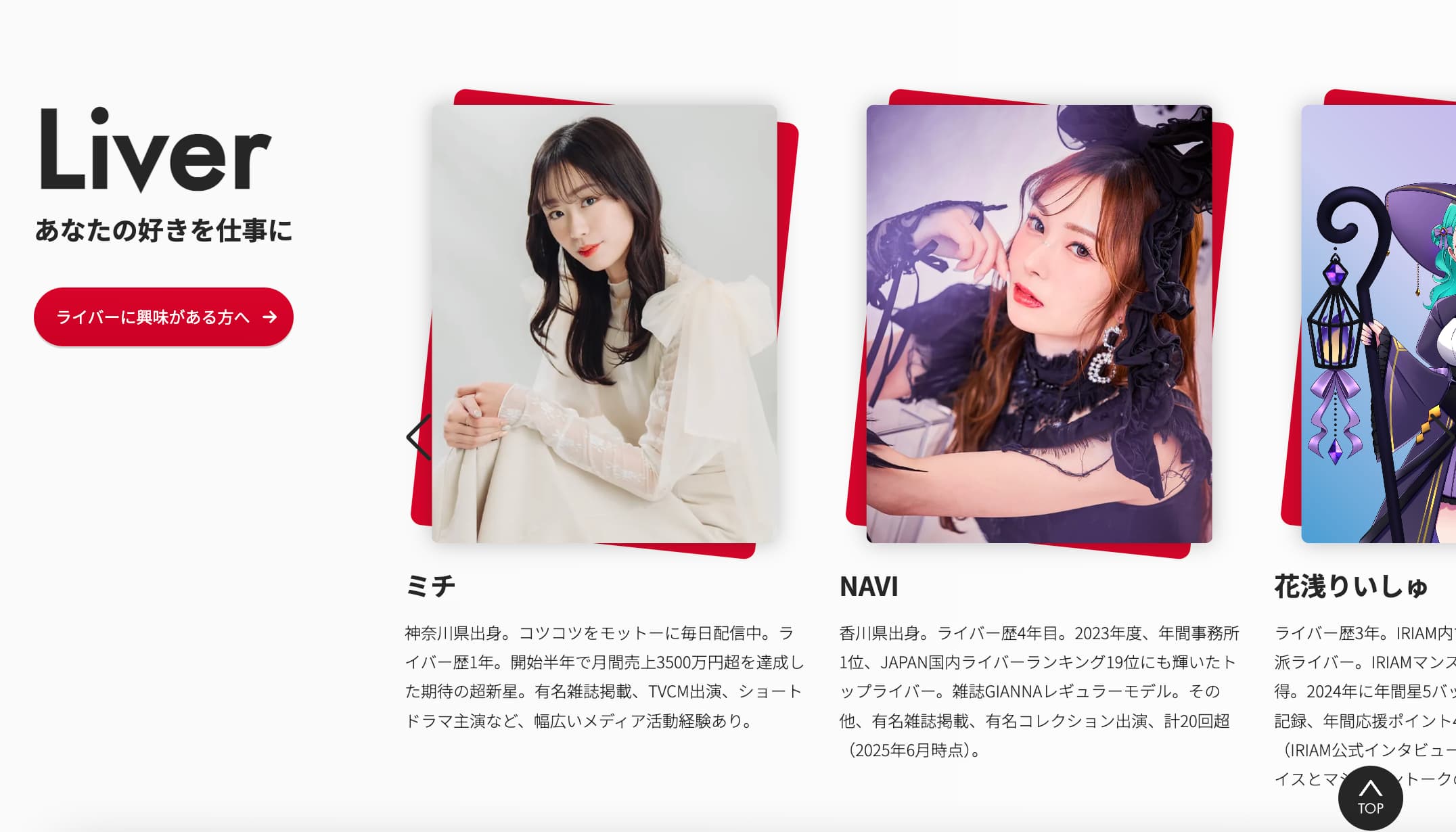 ライブ配信は副業でできる？始めるメリット・デメリットやおすすめ