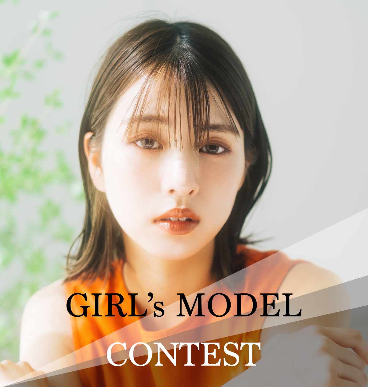 ガールズモデルコンテスト By The Contest エントリー The Contest ザ コンテスト