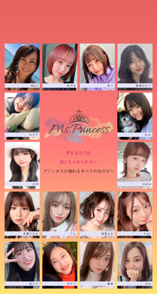 人気ショップが最安値挑戦人気ショップが最安値挑戦MISS PRINCESS